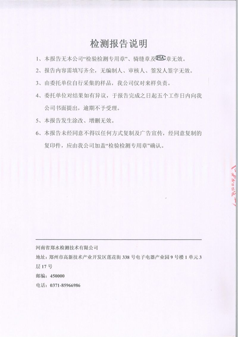2024年第四季度比對報告-2