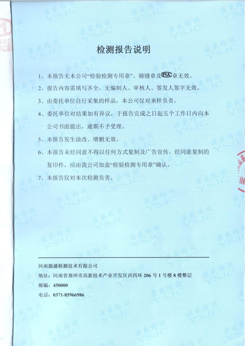 2025.6廢水廢氣檢測(cè)報(bào)告-2