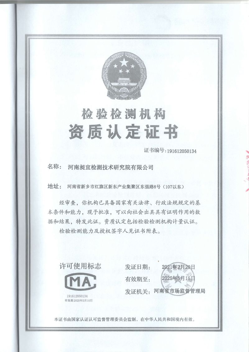 2023年01月 廢水、廢氣 檢測報告-7